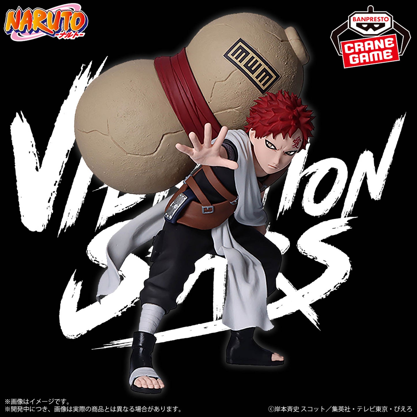 Figura Banpresto Naruto - Gaara