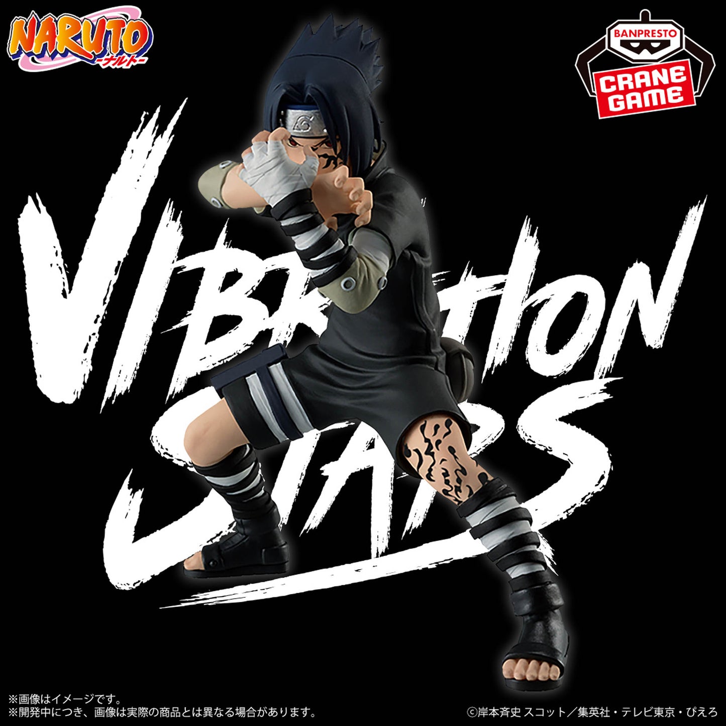 Figura Banpresto Naruto - Sasuke