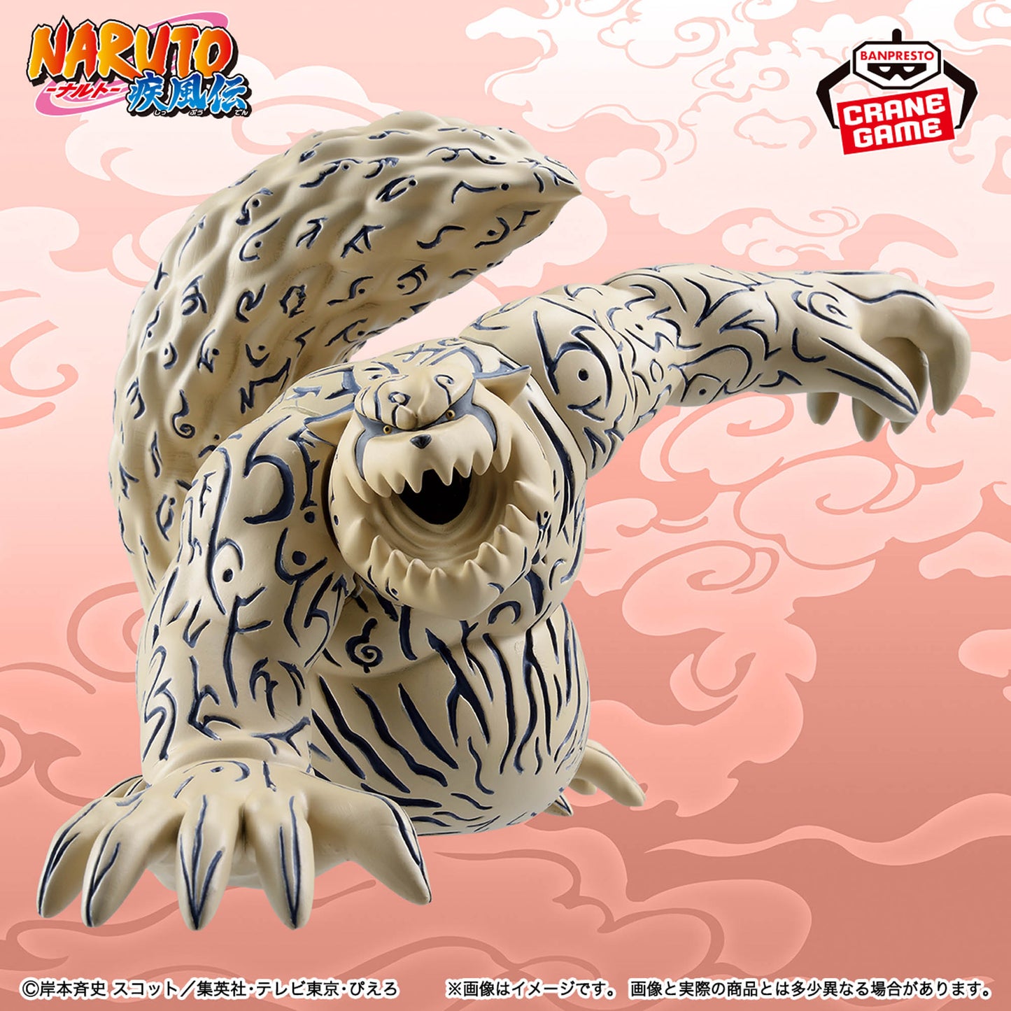 Figura Banpresto Naruto - Shukaku