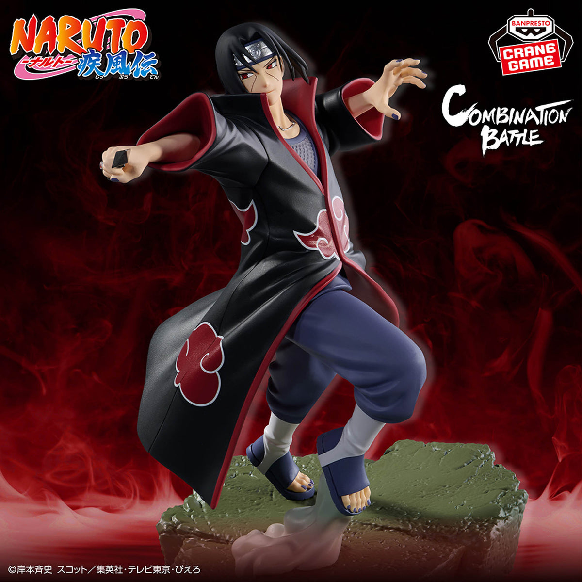 Figura Banpresto Naruto - Itachi Uchiha