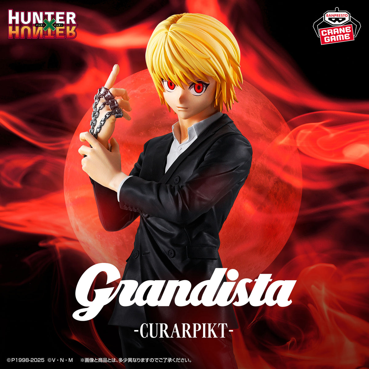 Figura Banpresto Hunter x Hunter - Kurapika