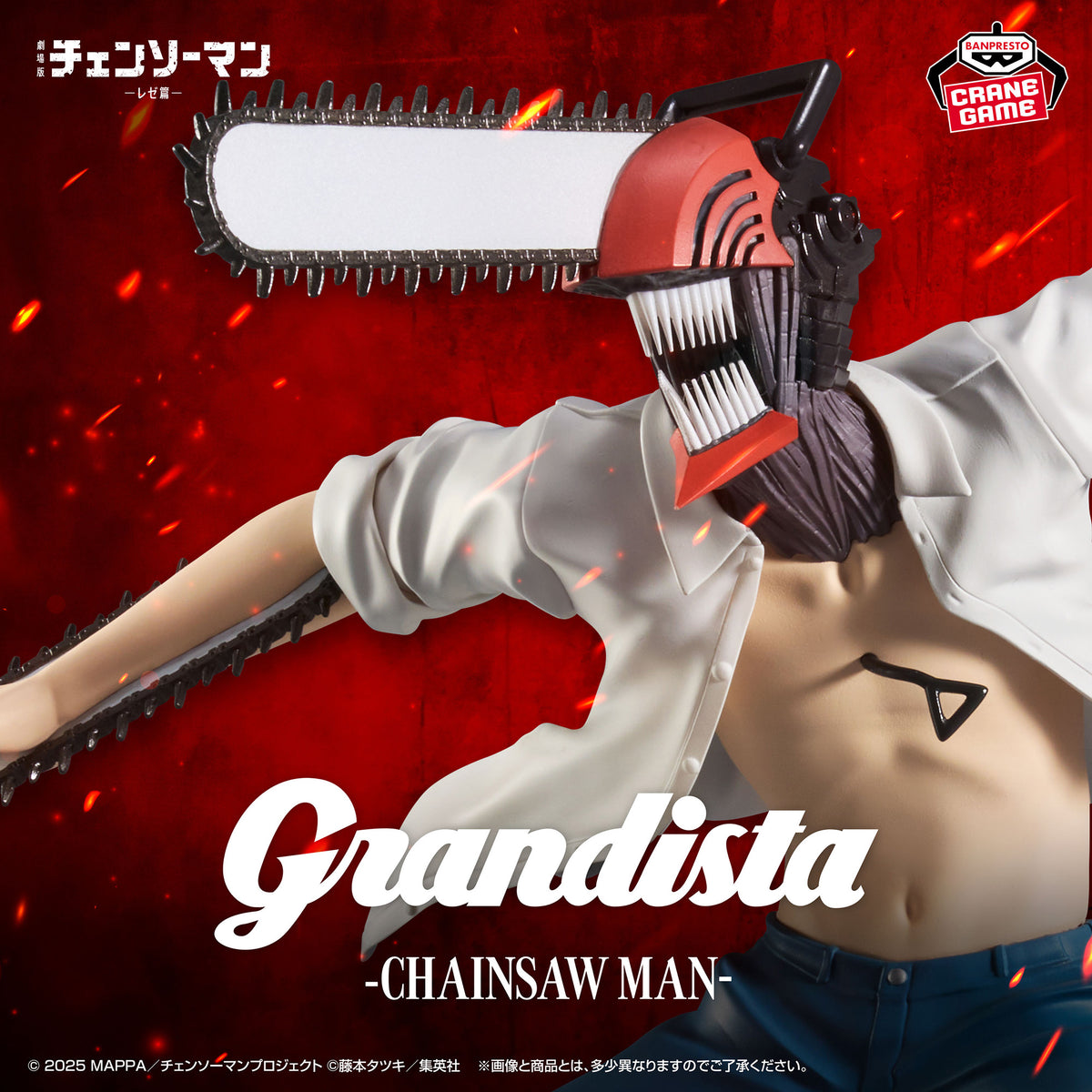 Figura Banpresto Chainsawman - Chainsawman Reze Arc