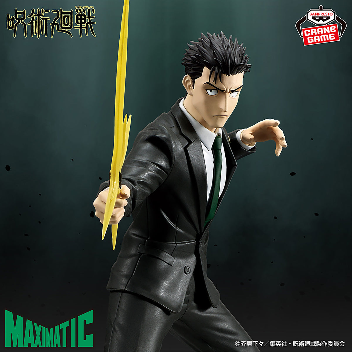 Figura Banpresto Jujutsu Kaisen - Hiromi Higuruma