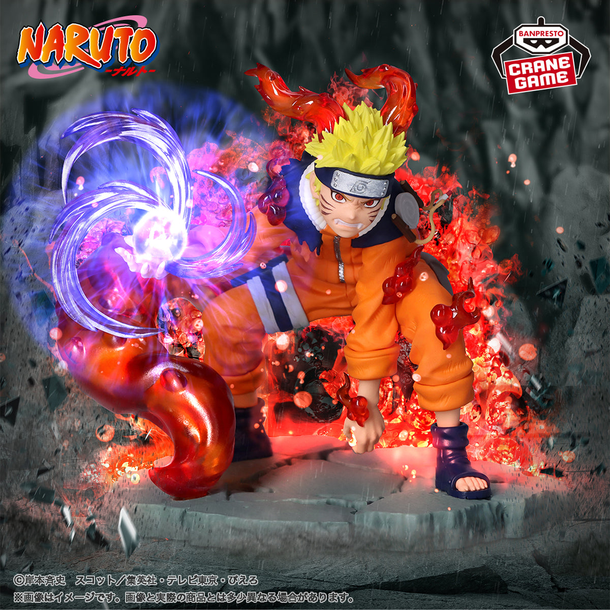 Figura Banpresto Naruto - Naruto Uzumaki