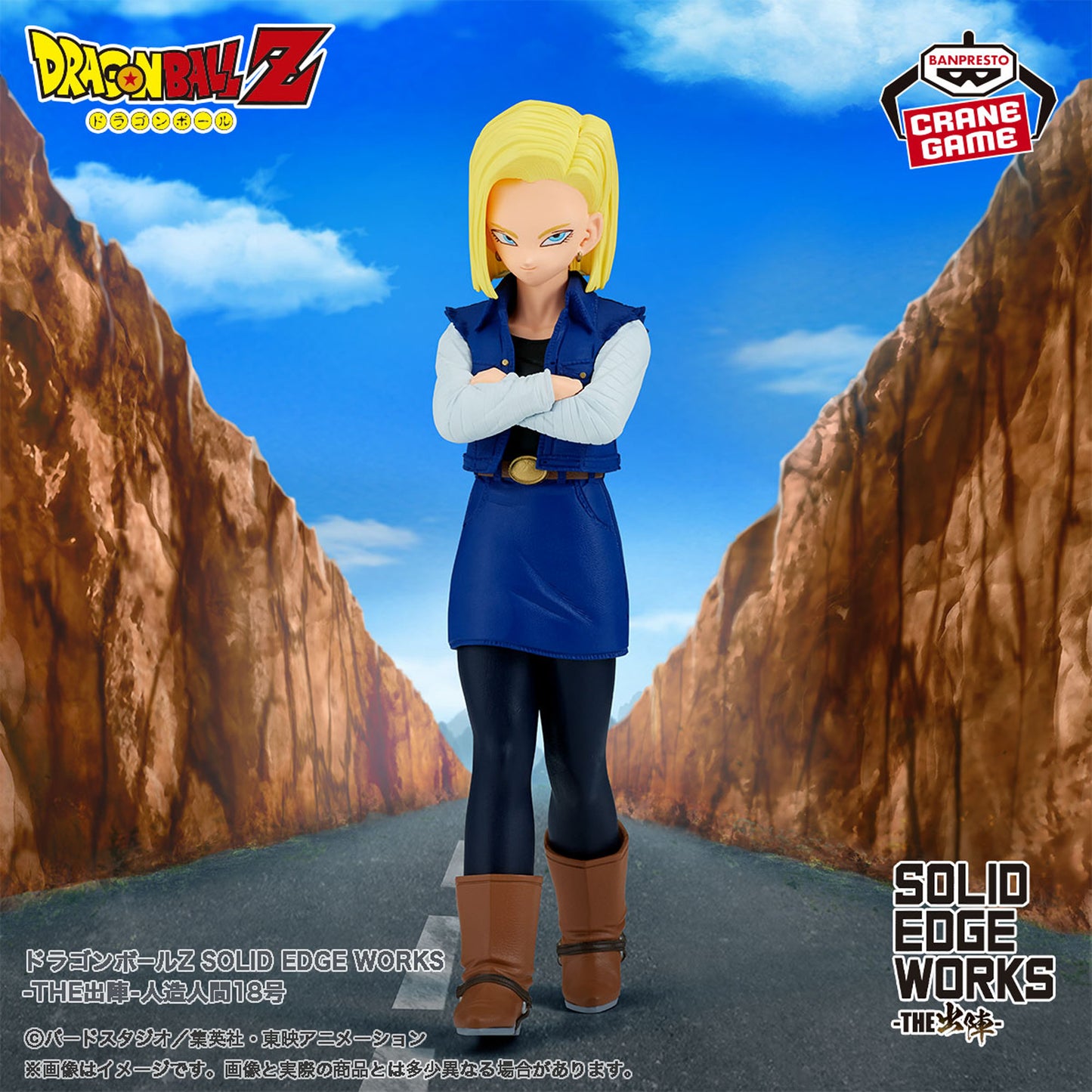Figura Banpresto Dragon Ball - Androide 18