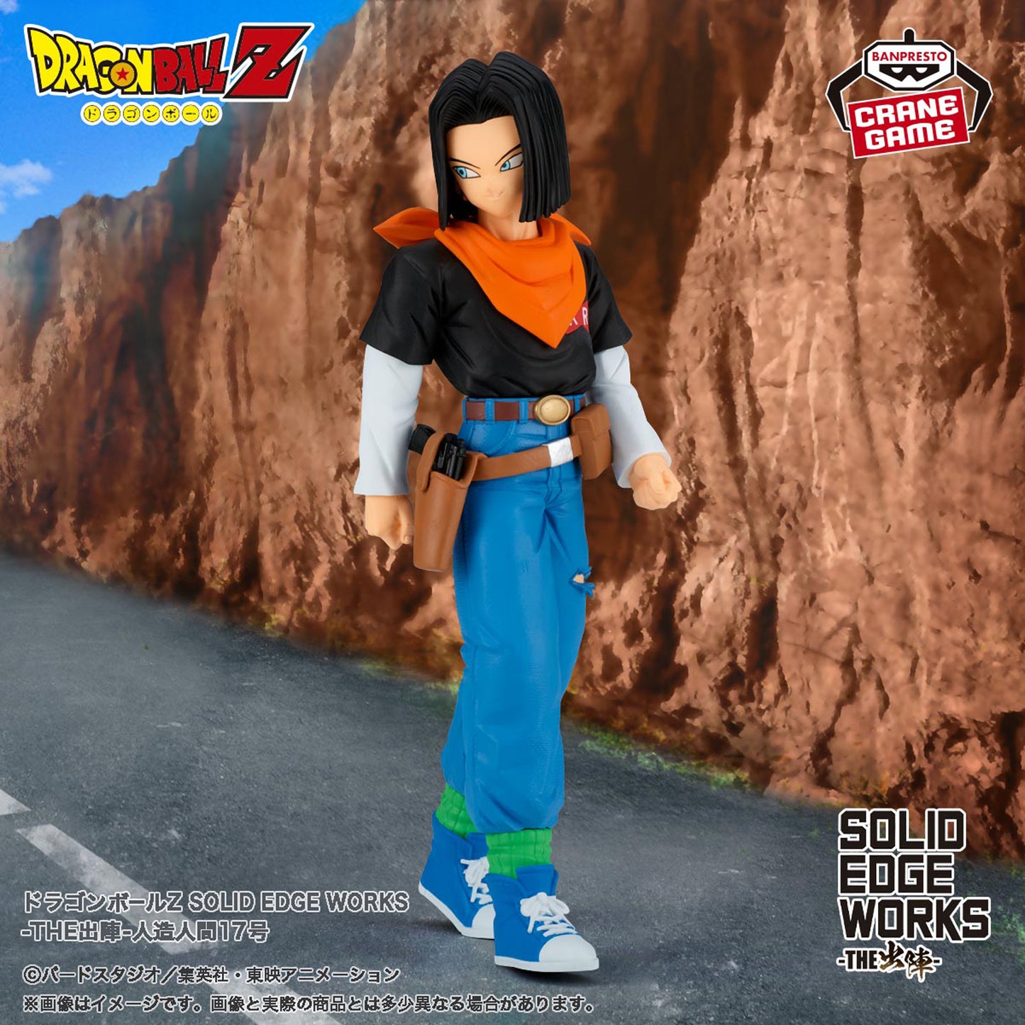 Figura Banpresto Dragon Ball - Androide 17