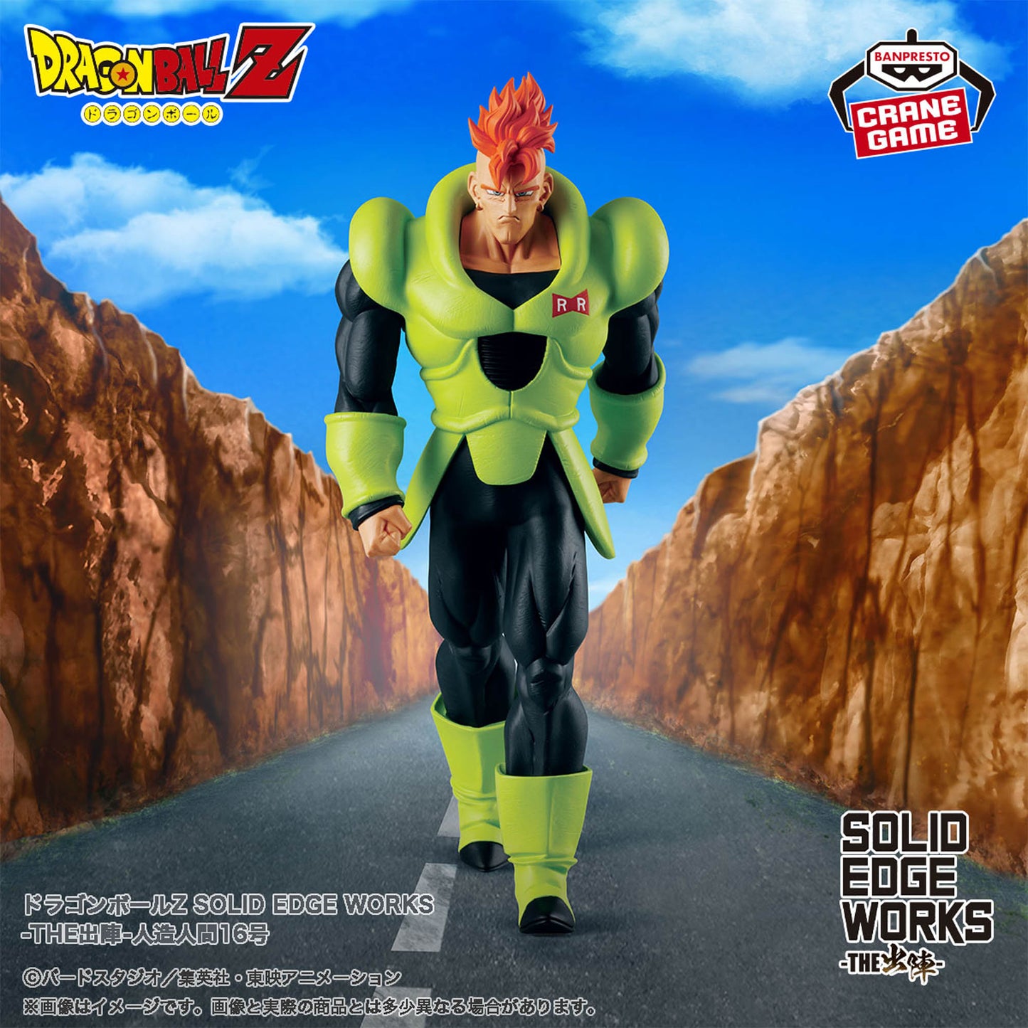 Figura Banpresto Dragon Ball - Androide 16