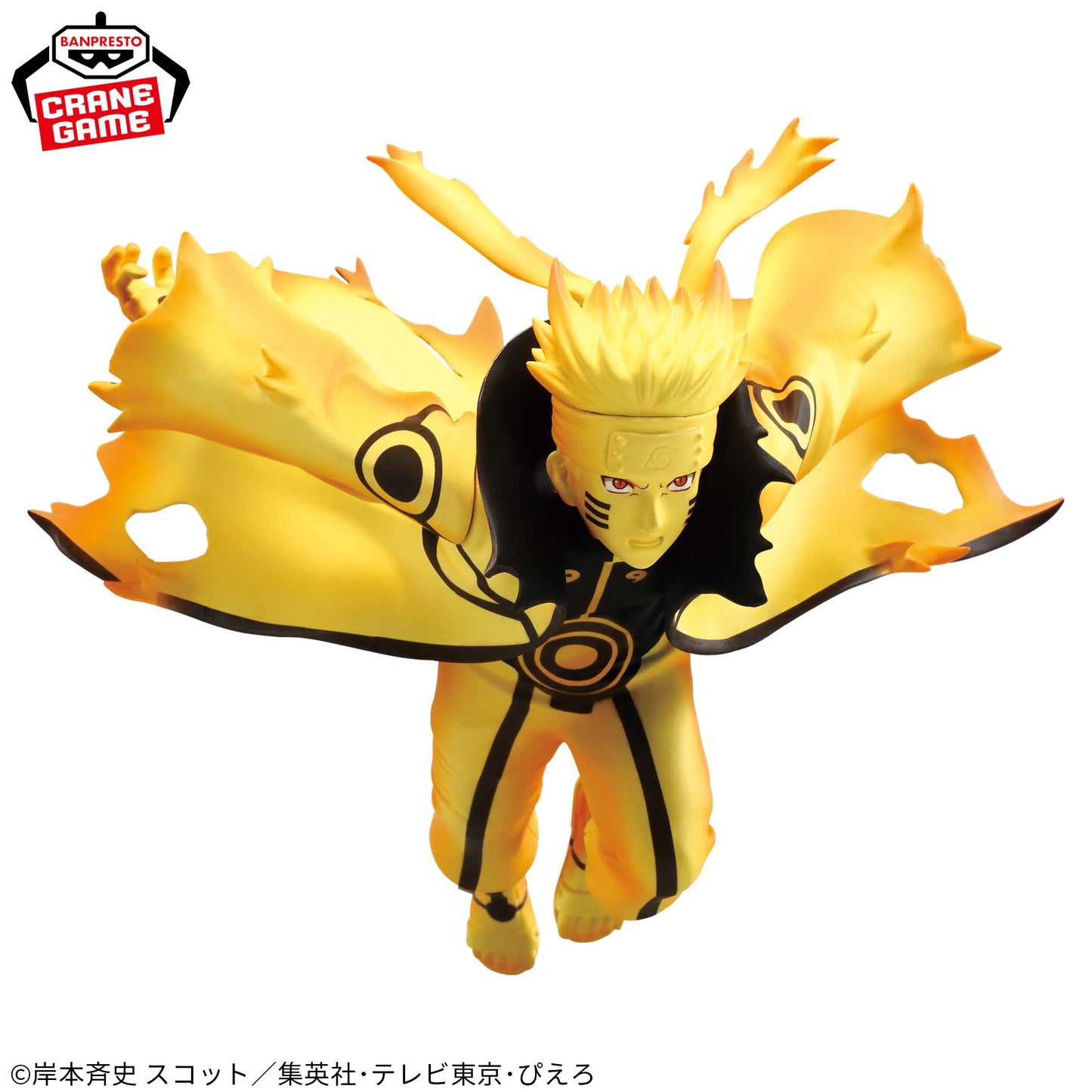 Figura Banpresto Naruto - Uzumaki Naruto