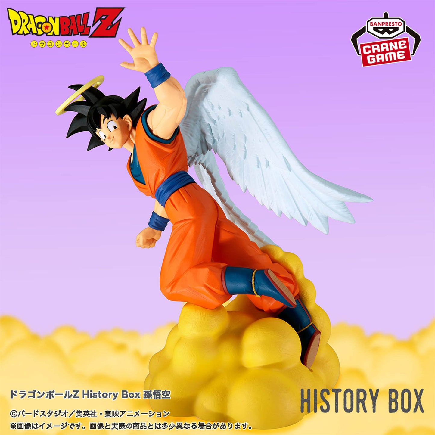 Figura Banpresto Dragon Ball - Goku Angel