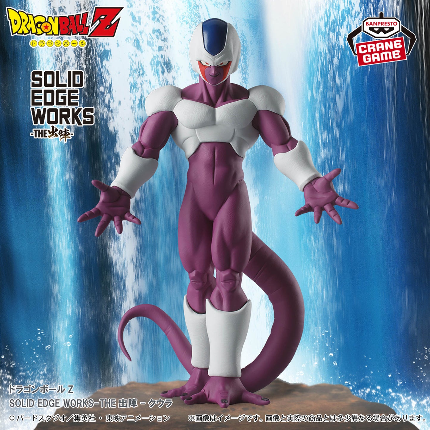 Figura Banpresto Dragon Ball - Cooler