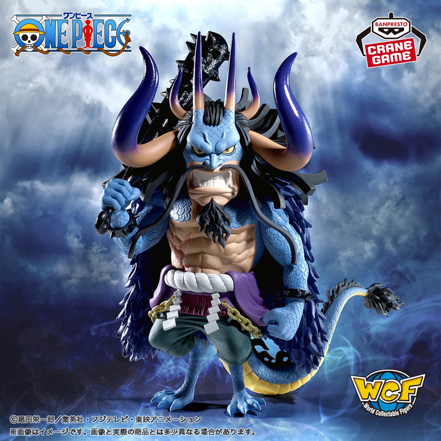 Figura Banpresto One Piece - Kaido