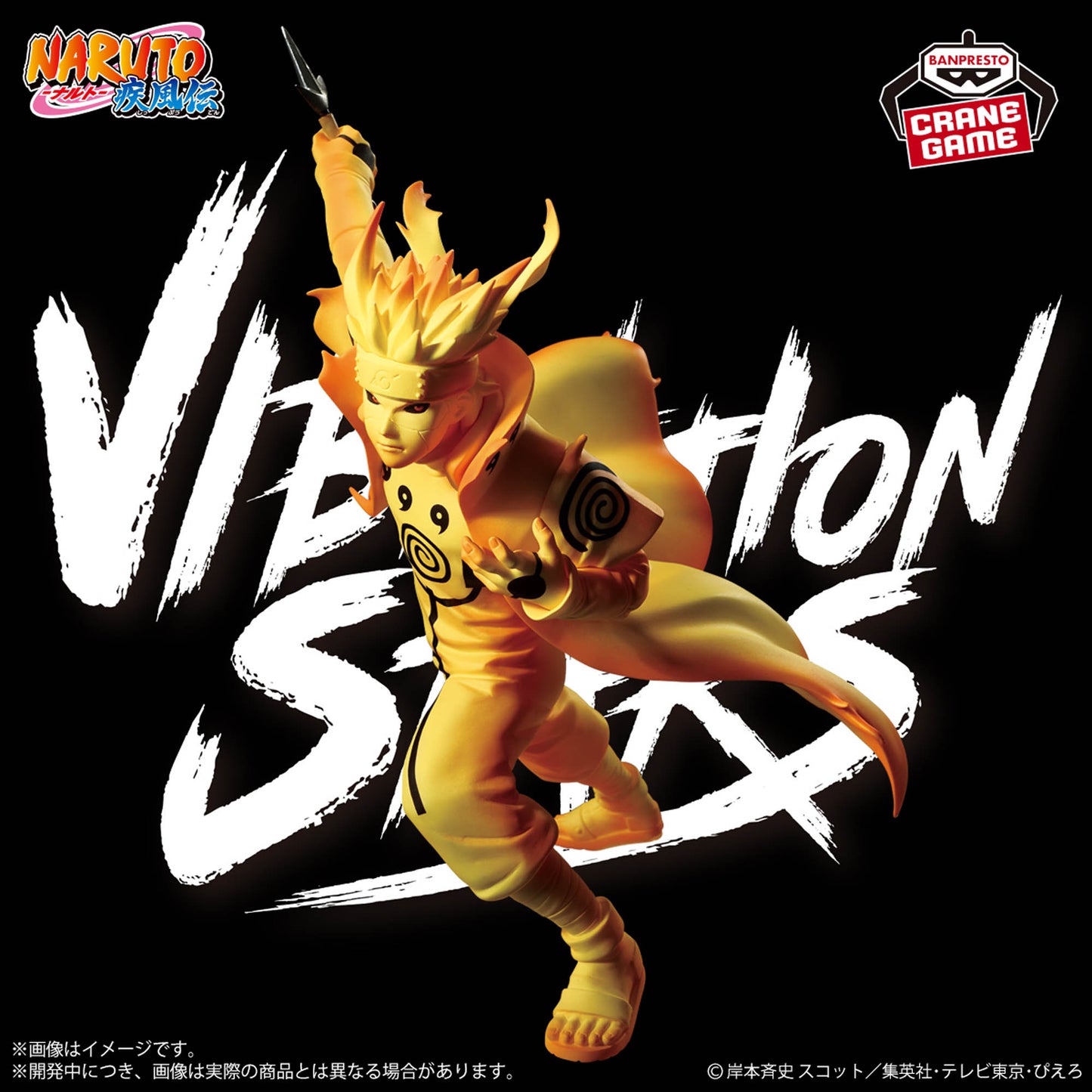 Figura Banpresto Naruto - Namikaze Minato