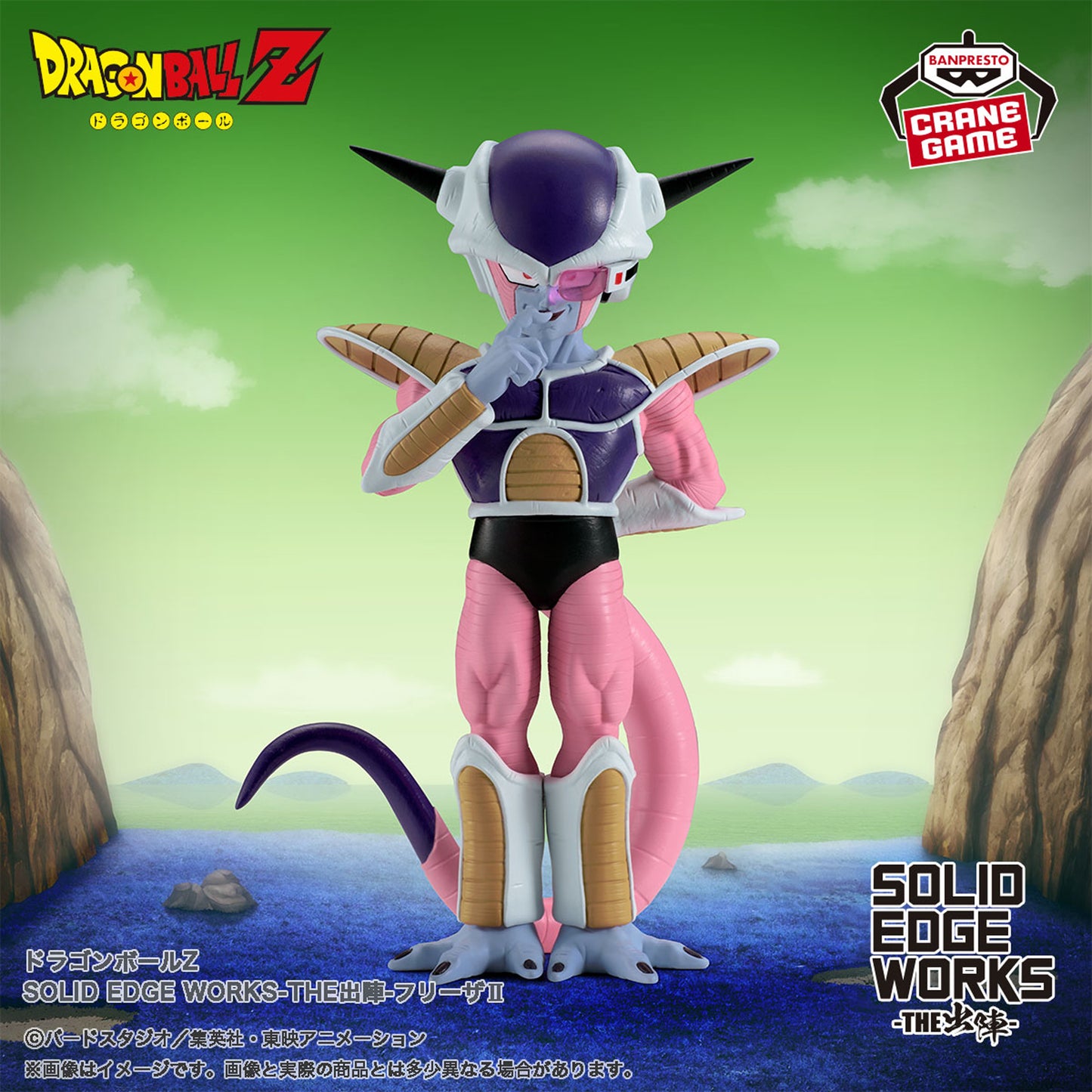 Figura Banpresto Dragon Ball - Frieza II