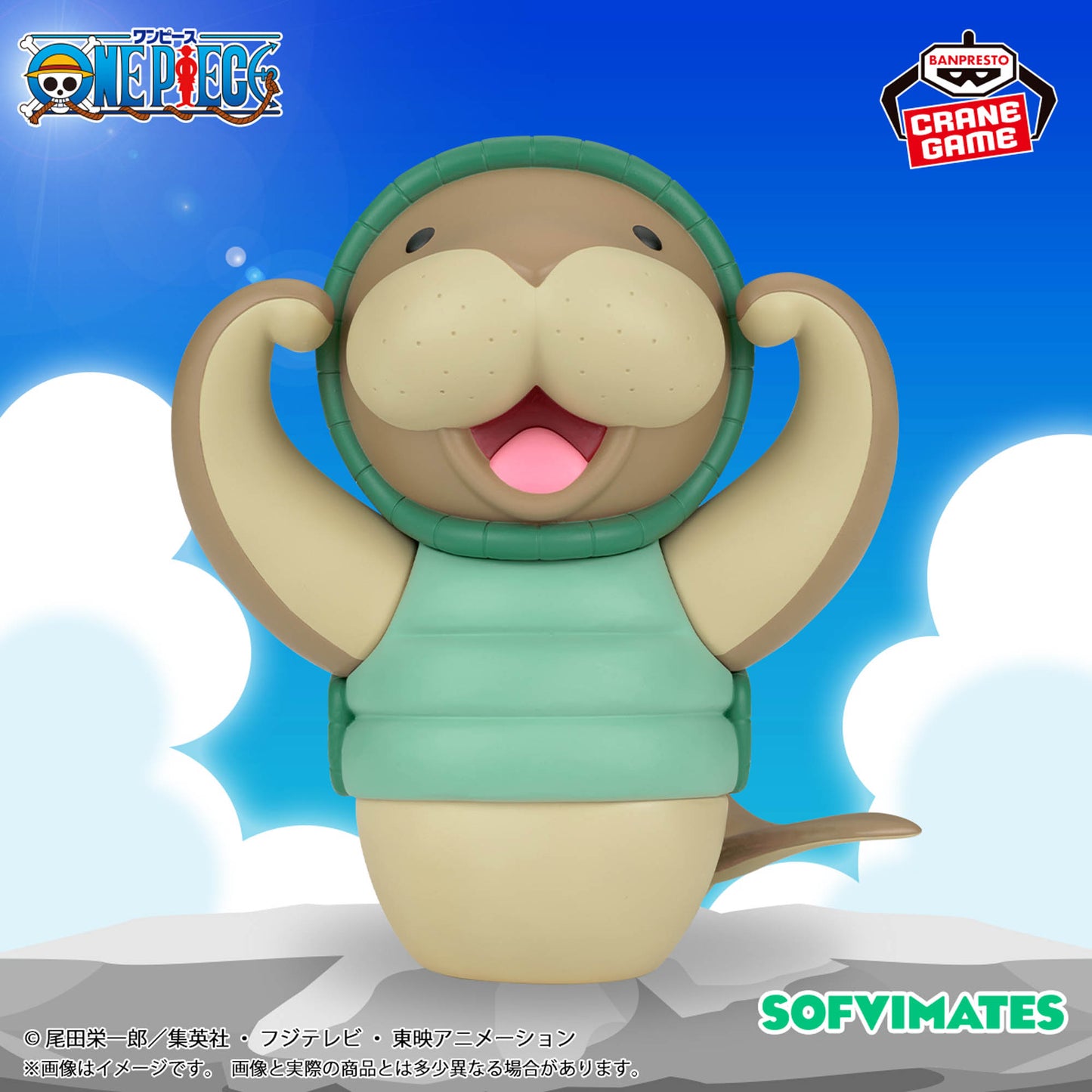 Figura Banpresto One Piece -Kung Fu Dugong