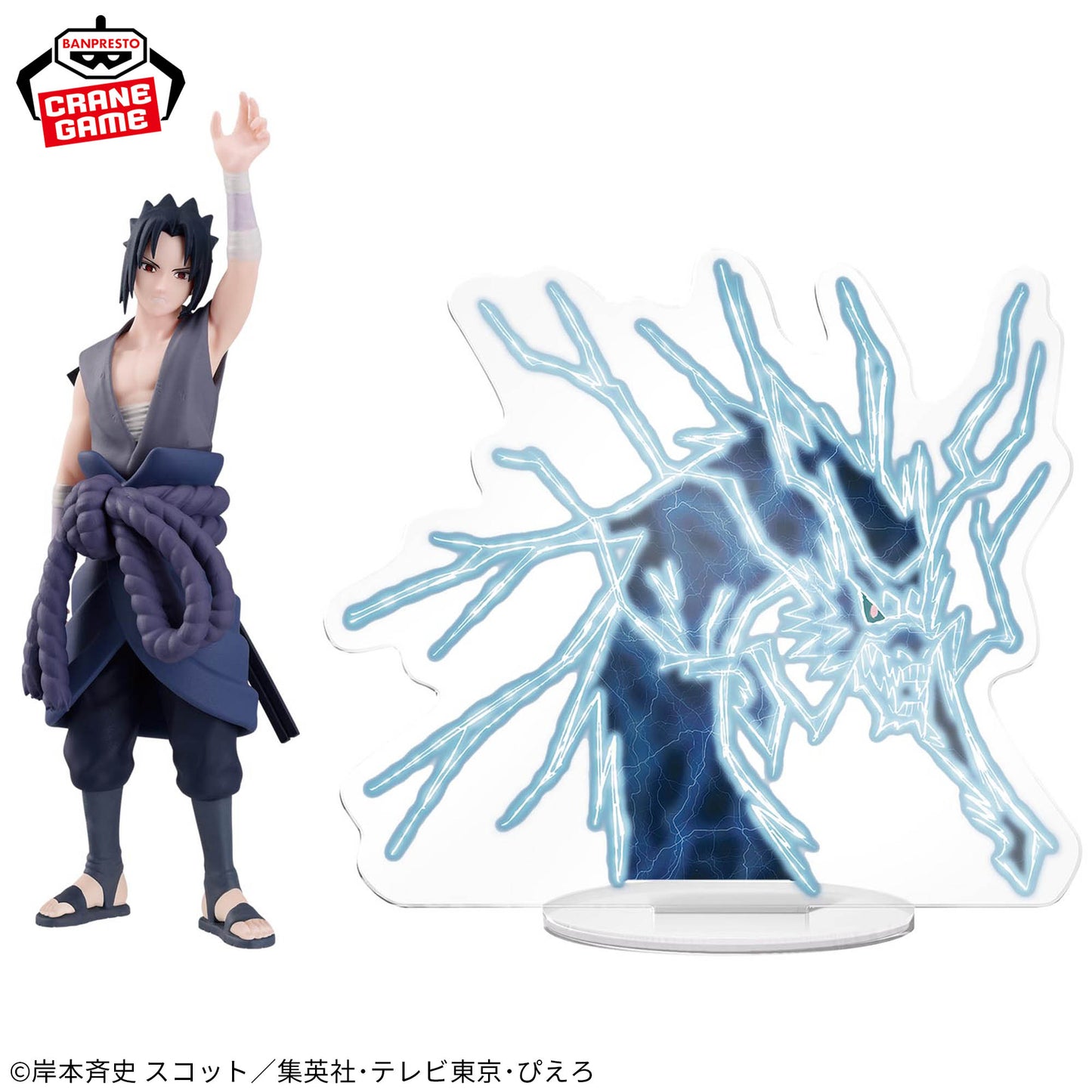 Figura Banpresto Naruto - Sasuke