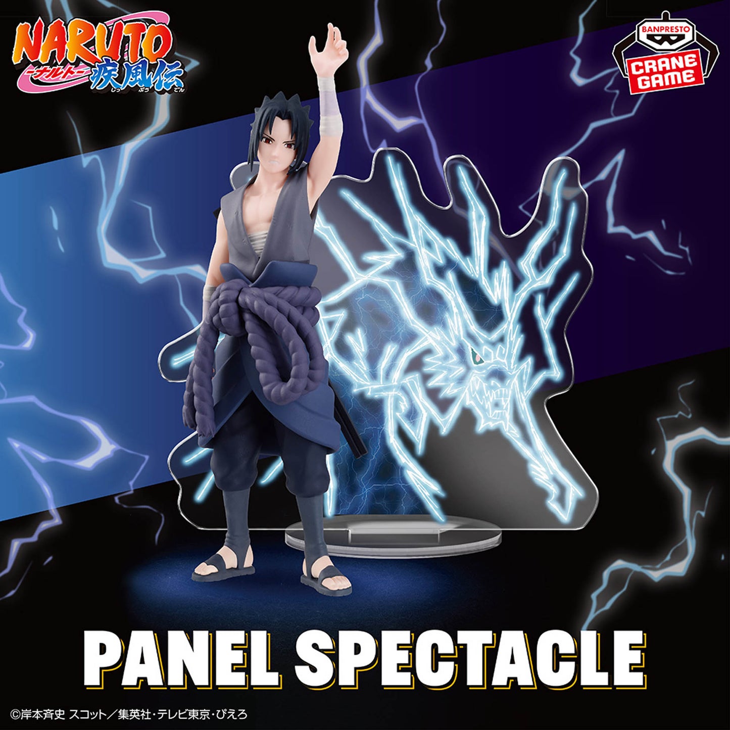 Figura Banpresto Naruto - Sasuke
