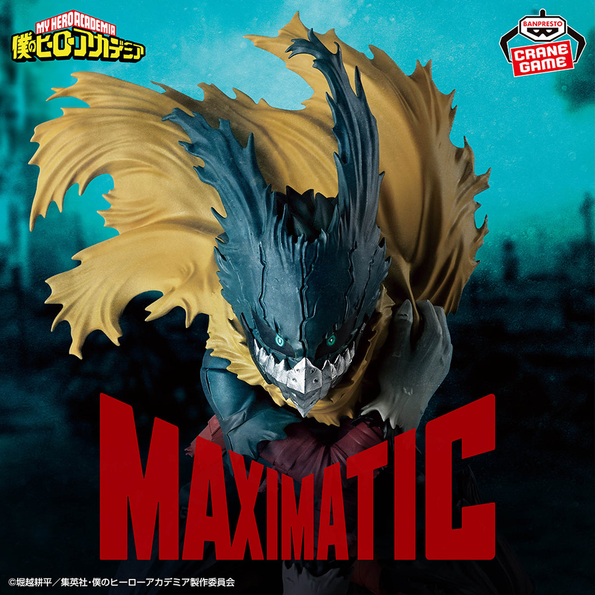 Figura Banpresto Boku No Hero - Izuku Midoriya