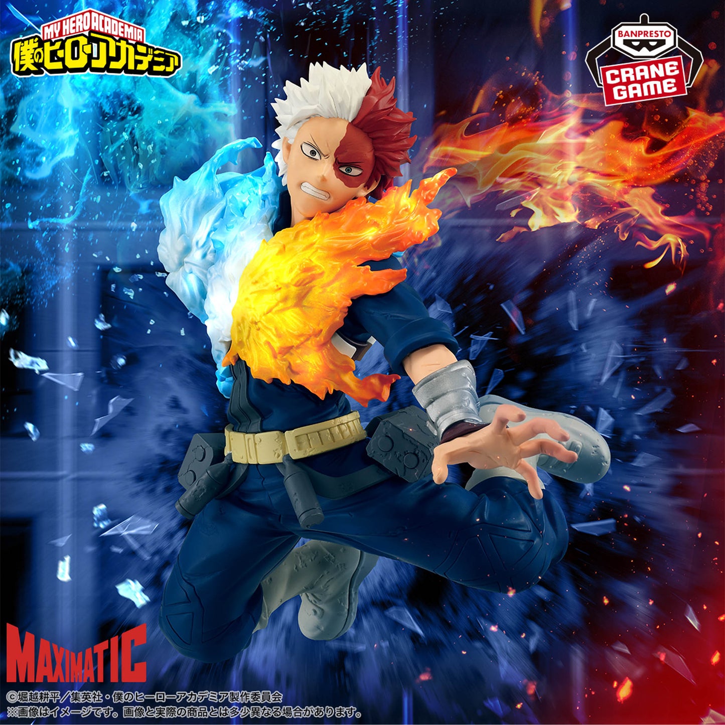 Figura Banpresto My Hero Academia - Shoto Todoroki