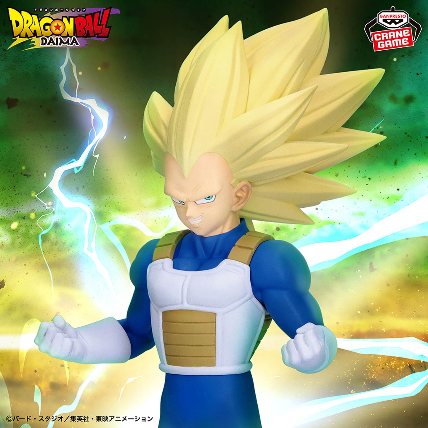 Figura Banpresto Dragon Ball - Vegeta SSJ 3