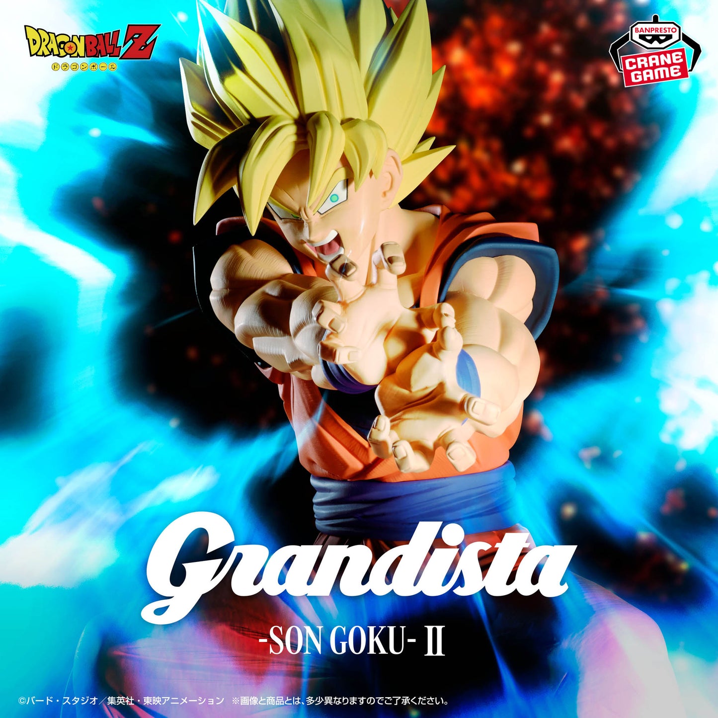 Figura Banpresto Dragon Ball - Goku SSJ