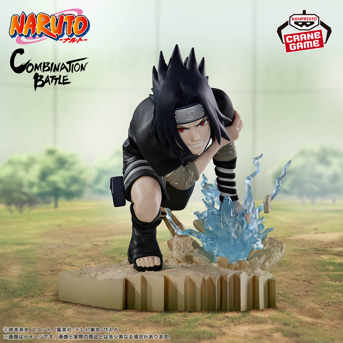 Figura Banpresto Naruto - Sasuke Uchiha