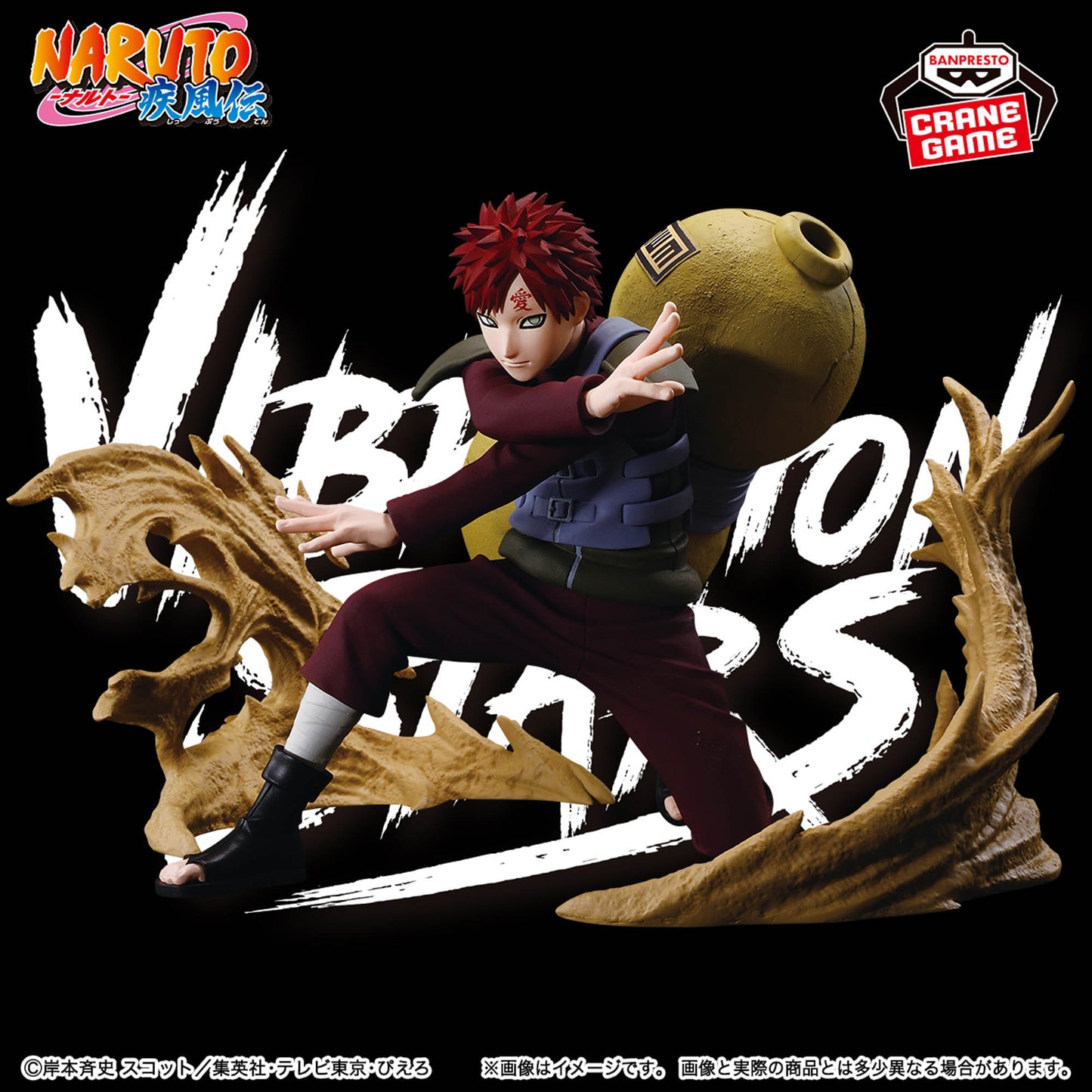 Figura Bapresto Naruto - Gaara