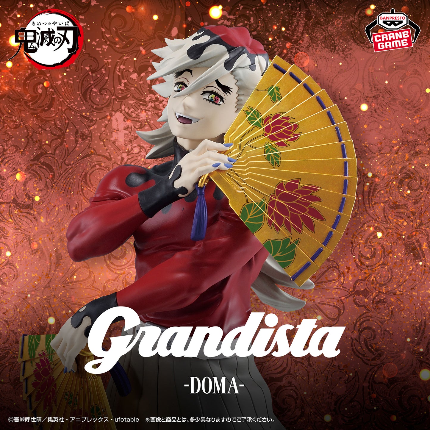 Figura Banpresto Demon Slayer - Doma