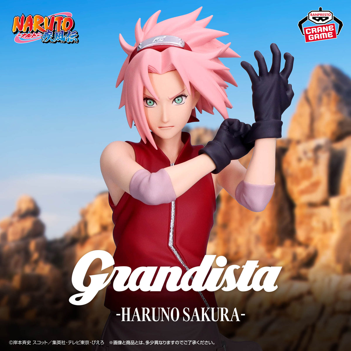 Figura Banpresto Naruto - Sakura