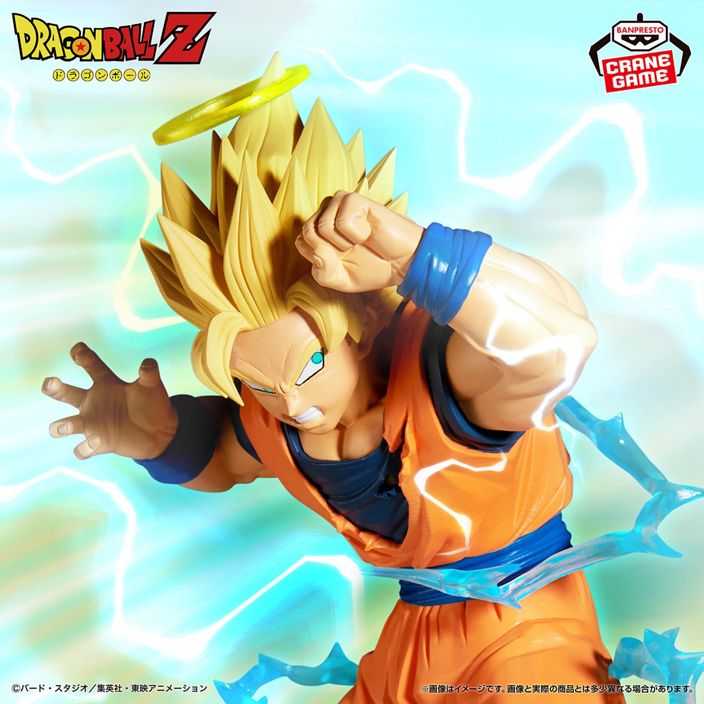 Figura Banpresto Dragon Ball - Goku SSJ 2