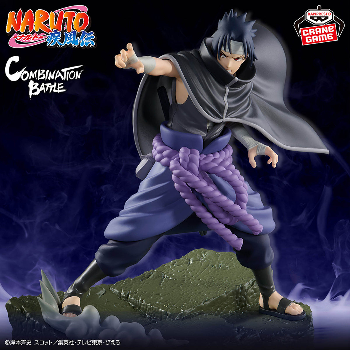 Figura Banpresto Naruto - Sasuke Uchiha