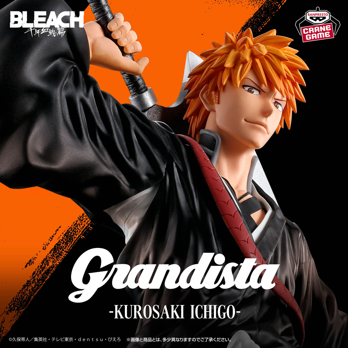 Figura Banpresto Bleach - Ichigo