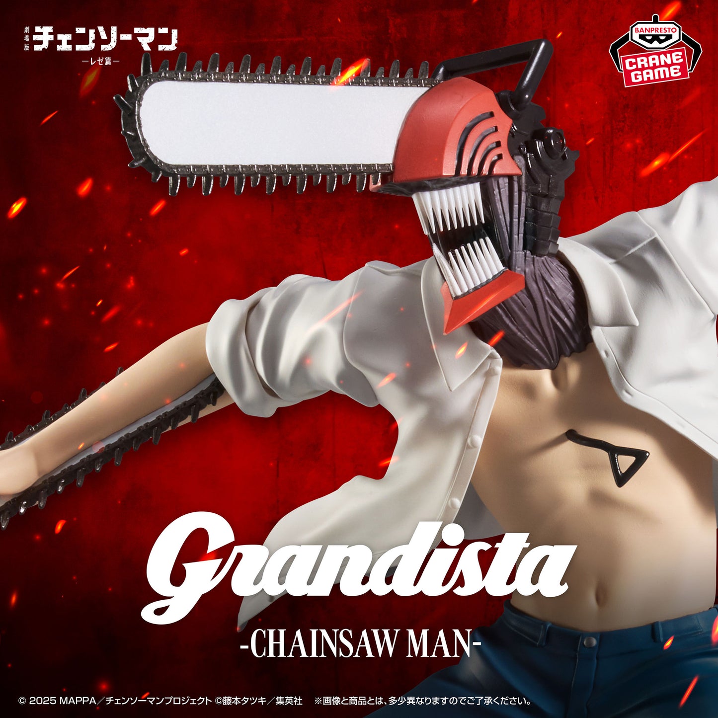 Figura Banpresto Chainsaw man - Reze Arc Chainsaw man