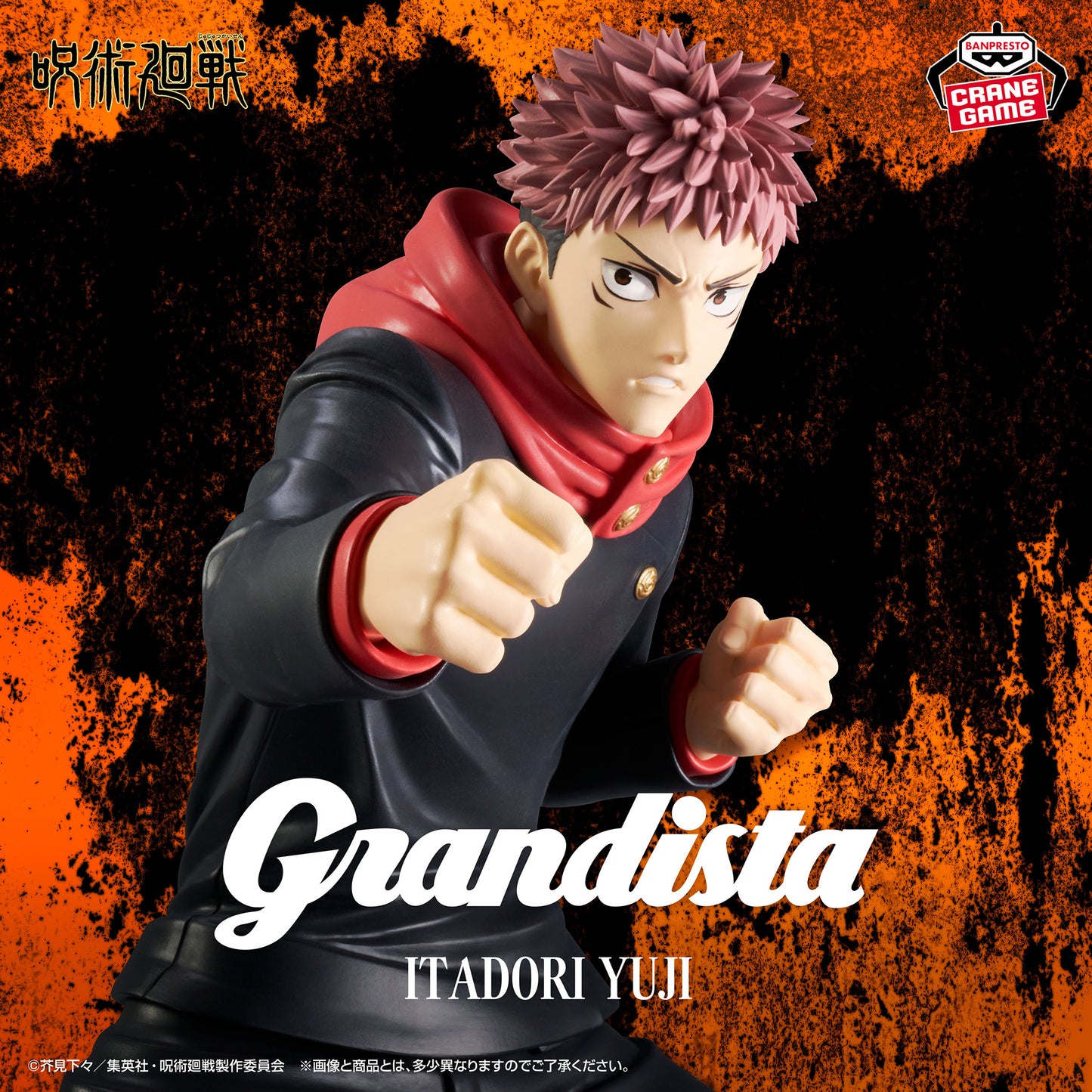 Figura Banpresto Jujutsu Kaisen - Yuji Itadori