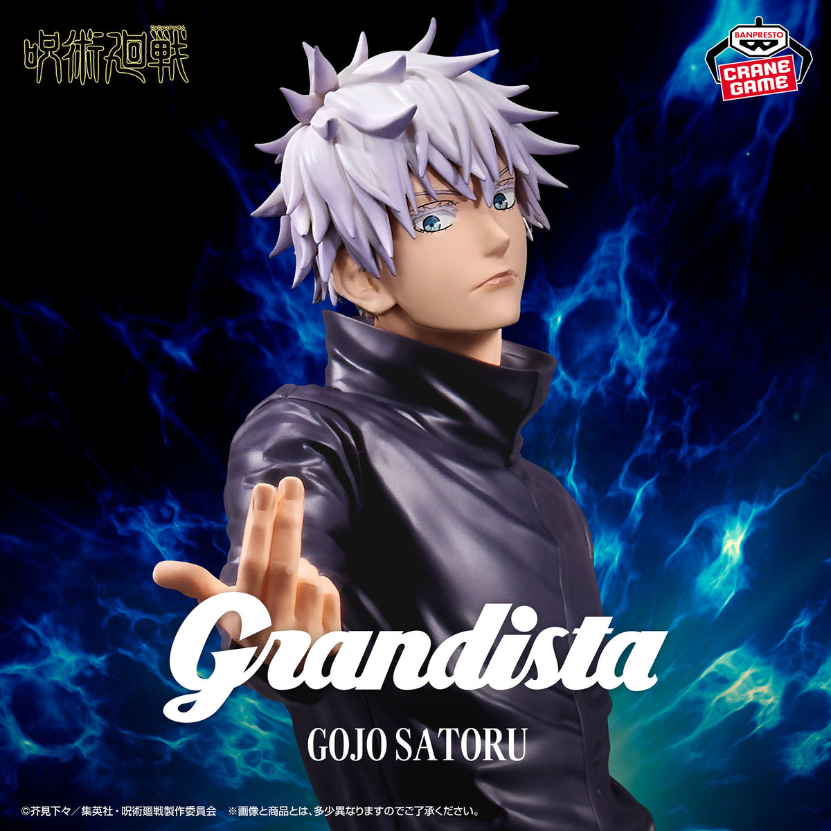 Figura Banpresto Jujutsu Kaisen - Gojo