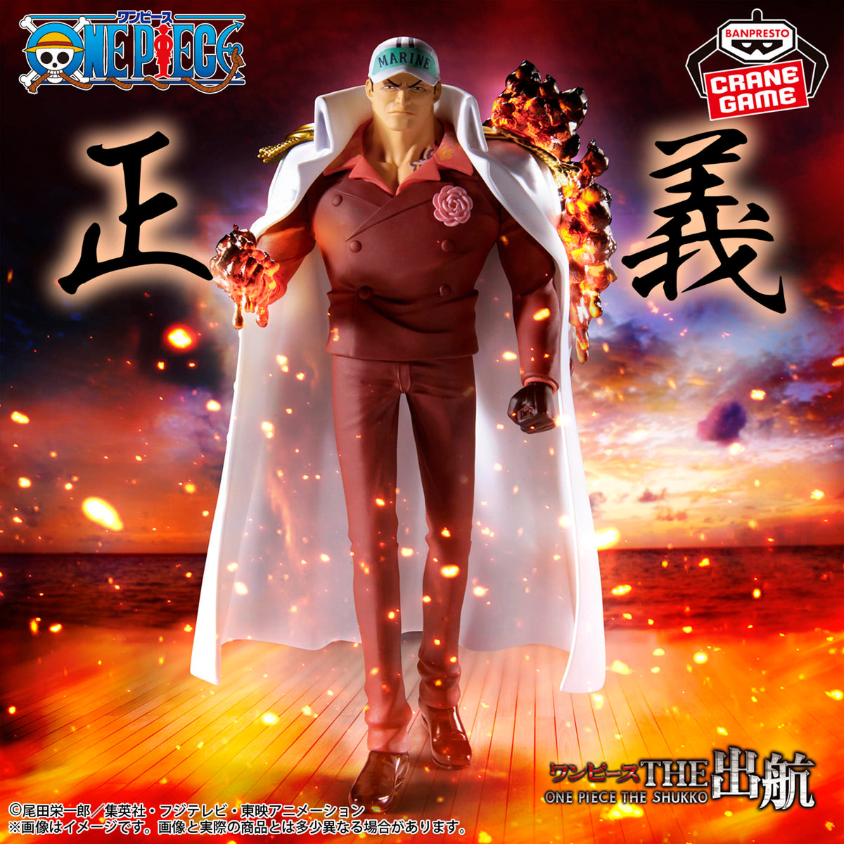 Figura Banpresto One Piece - Akainu