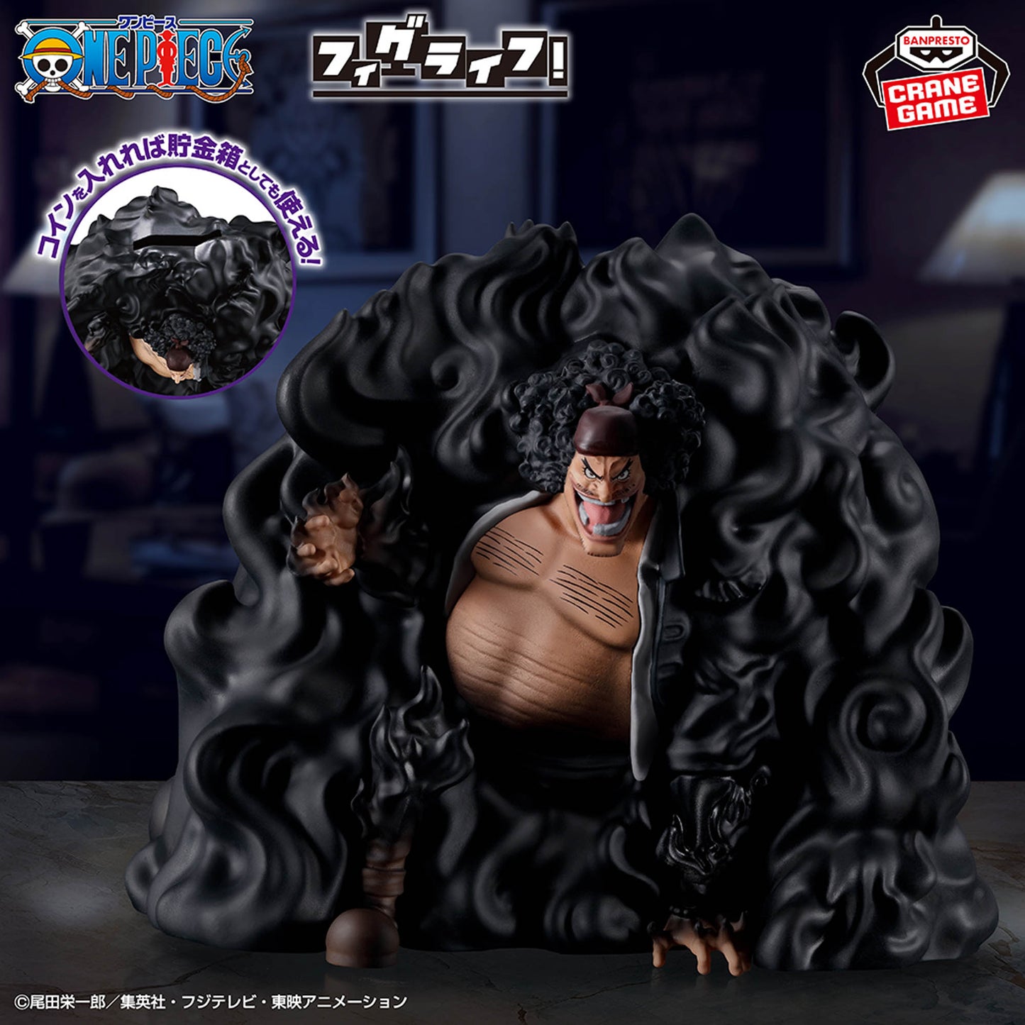 Alcancía Banpresto One Piece - Marshall D. Teach