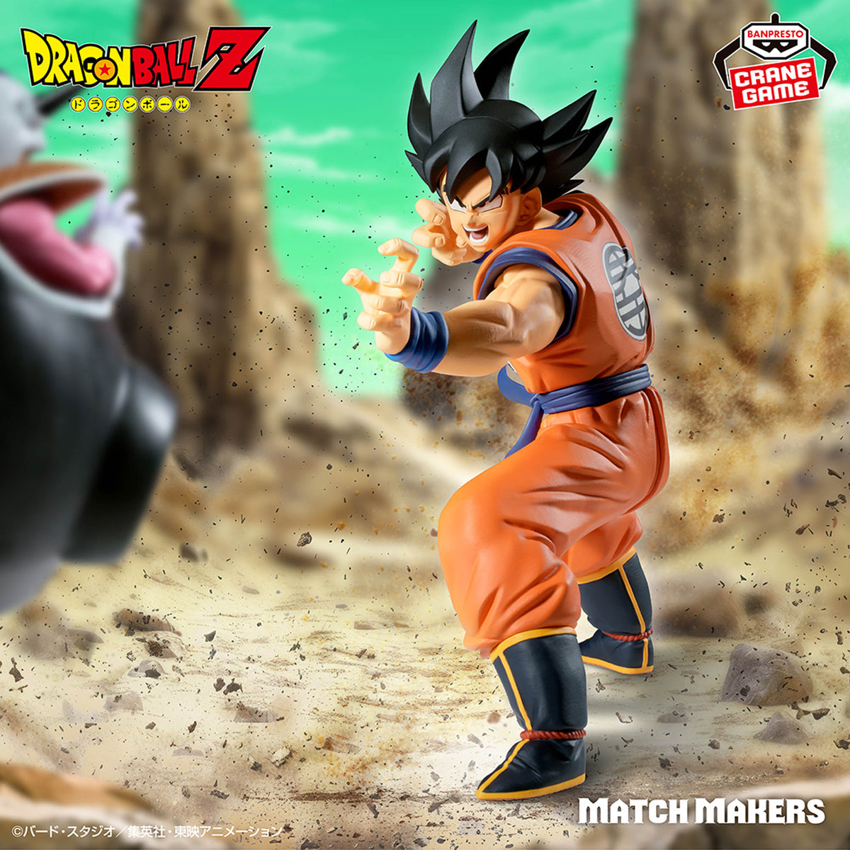 Figura Banpresto Dragon Ball - Goku
