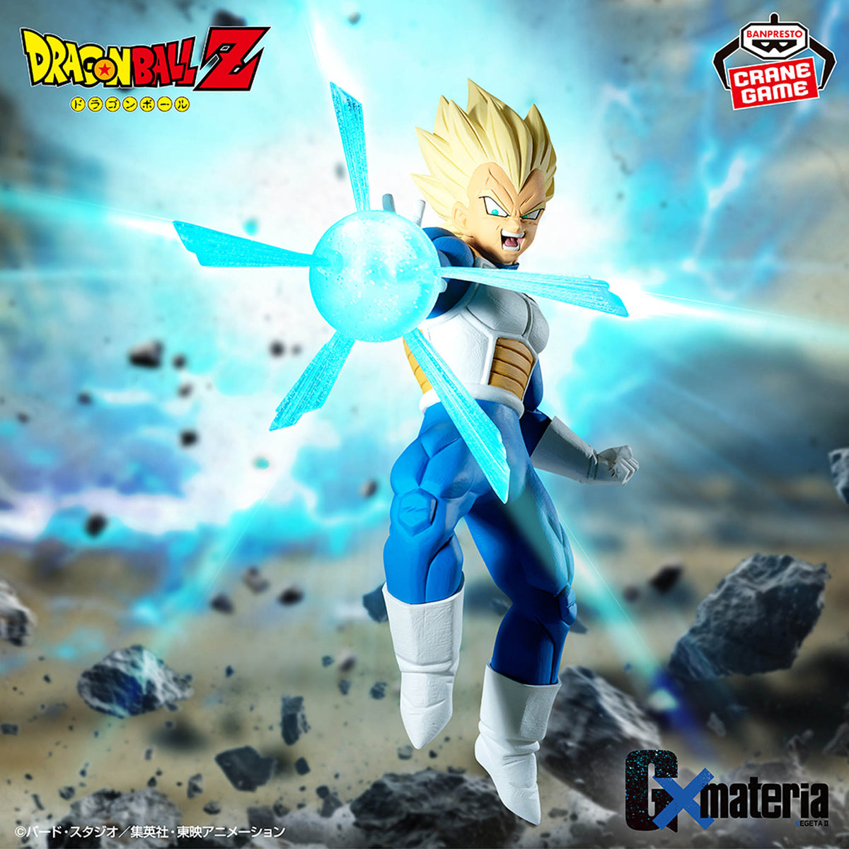Figura Banpresto Dragon Ball Vegeta