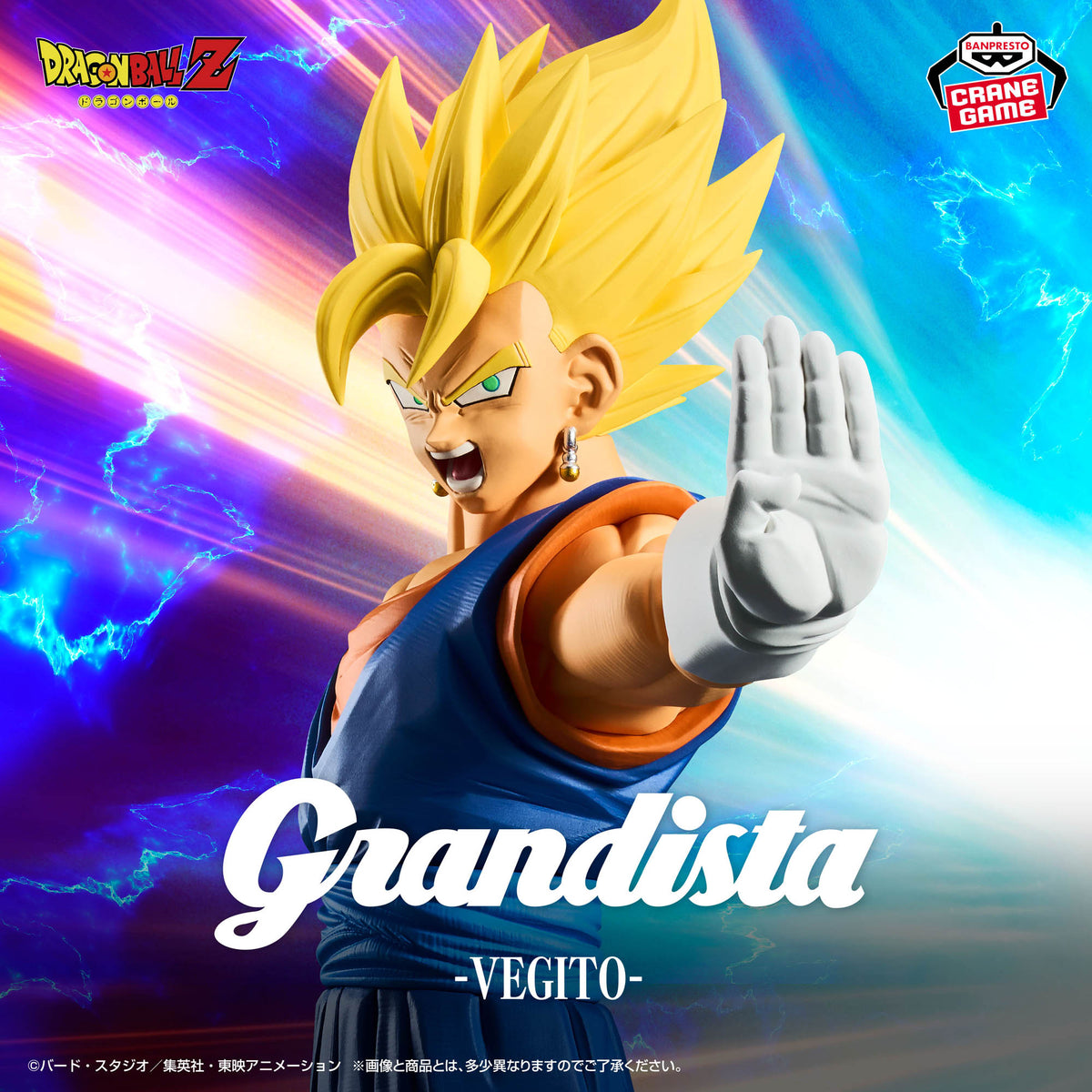 Figura Banpresto Dragon Ball - Vegito