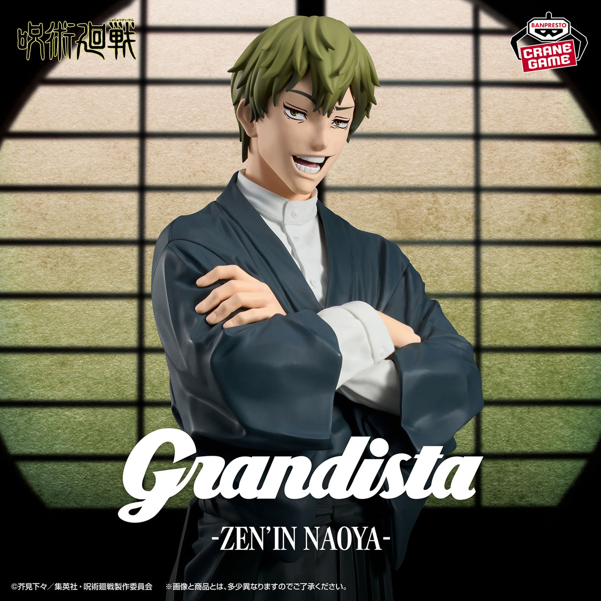 Figura Banpresto Jujutsu Kaisen - Zenin Naoya