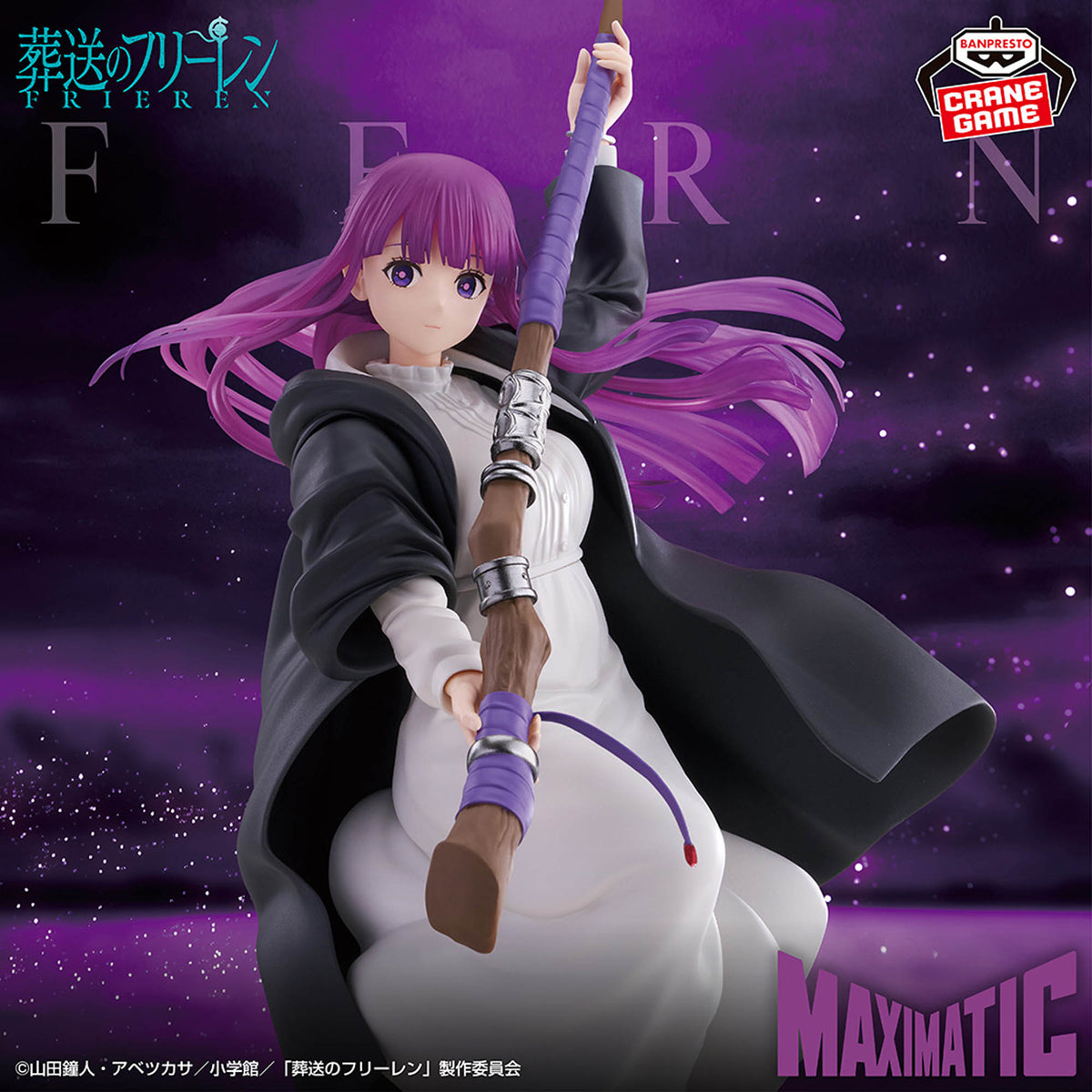 Figura Banpresto Frieren - Fern