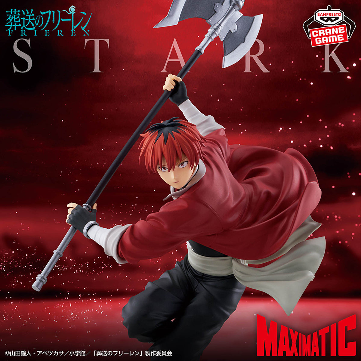 Figura Banpresto Frieren - Stark