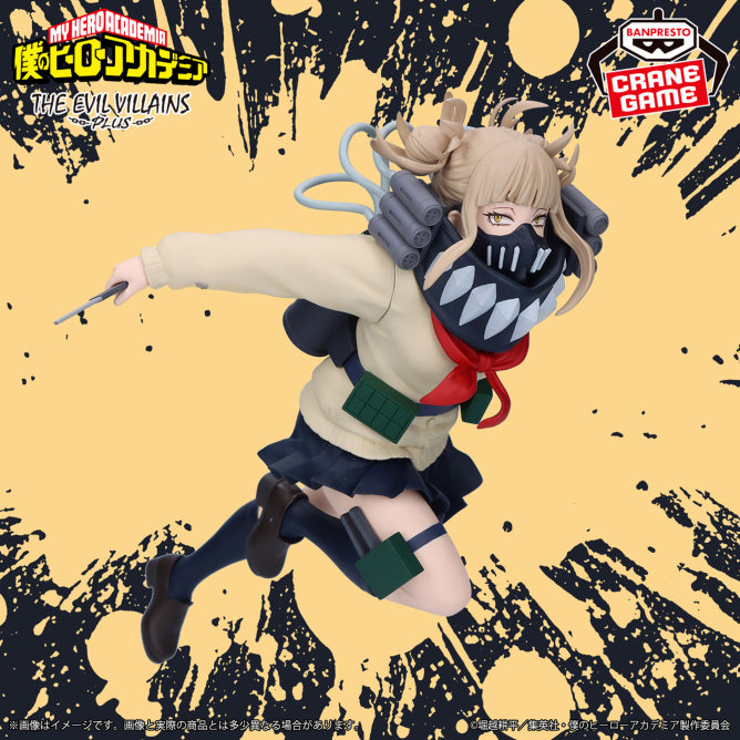 Figura Banpresto My Hero Academia - Toga Himiko