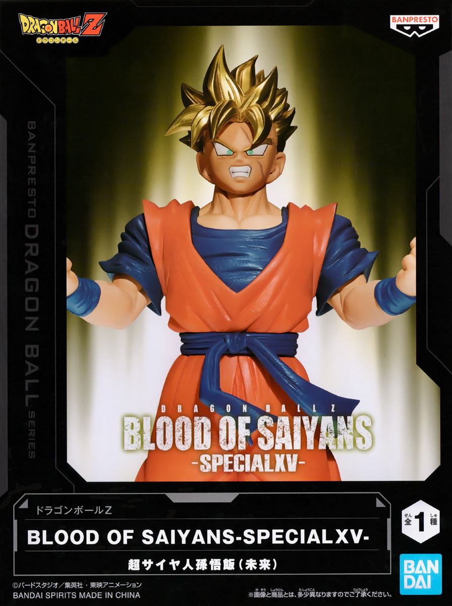 Figura Banpresto Dragon Ball - Future Gohan SSJ